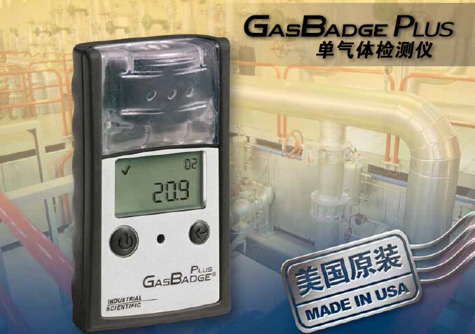 GasbadgePluswzyx