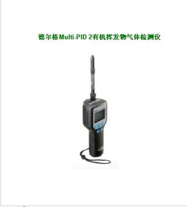 VOC檢測儀