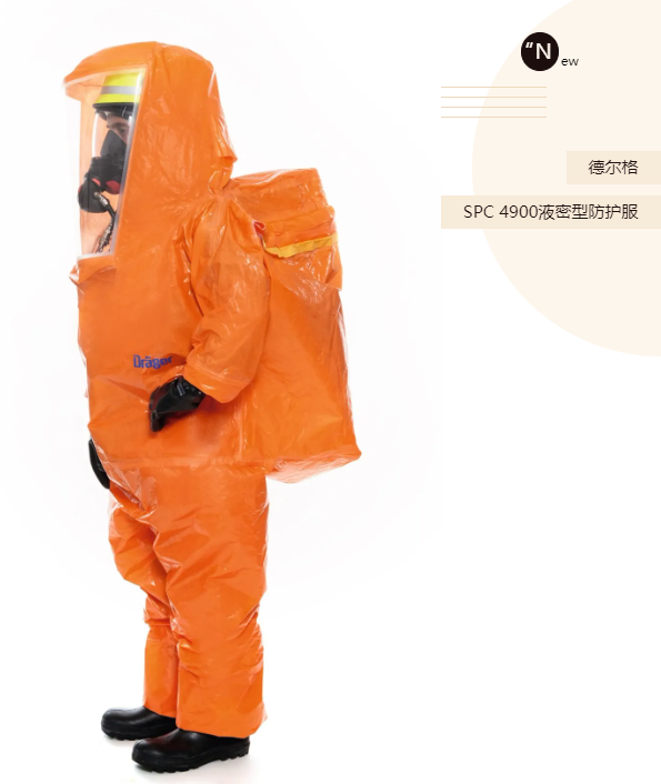 SPC4900防護服