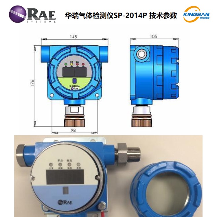 華瑞SP2104尺寸